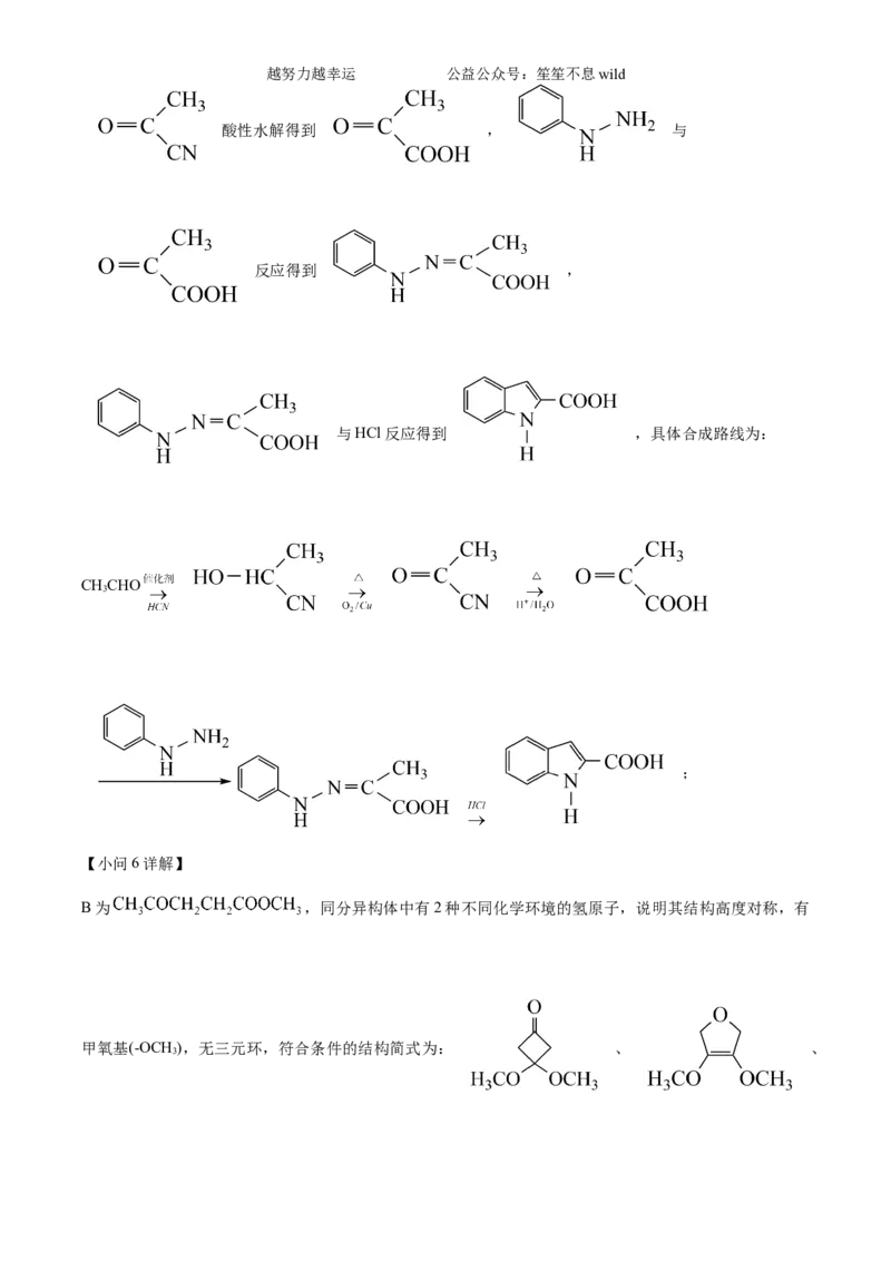 精品解析：2024年6月高考真题浙江卷化学试题（解析版）_高考真题全网收集_化学_2024年新高考6月浙江化学高考真题解析（参考版）