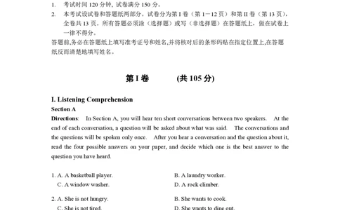 2013年高考英语试卷（上海）（秋考）（空白卷）_英语历年高考真题_新&middot;PDF版2008-2025&middot;高考英语真题_英语（按省份分类）2008-2025_2008-2023&middot;（上海）英语高考真题