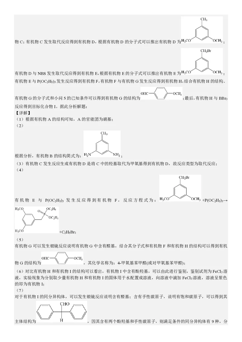 全国甲卷化学-答案-p_近10年高考真题汇编（必刷）_2024年高考真题_高考真题（截止6.29）_全国甲卷（8科）