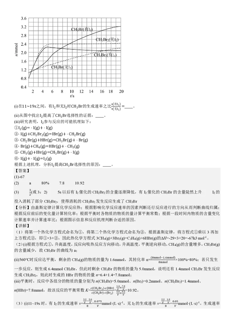 全国甲卷化学-答案-p_近10年高考真题汇编（必刷）_2024年高考真题_高考真题（截止6.29）_全国甲卷（8科）