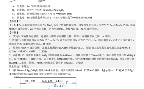 全国甲卷化学-答案-p_近10年高考真题汇编（必刷）_2024年高考真题_高考真题（截止6.29）_全国甲卷（8科）