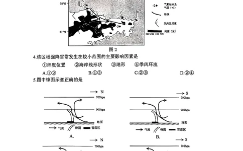 2026届苏北四市（徐州、淮安、连云港、宿迁）一模地理卷+答案(1)_2026年1月_260130江苏省2026届苏北四市（徐州、淮安、连云港、宿迁）一模（全科）