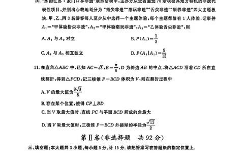 江苏省盐城市、南京市2025-2026学年高三上学期期末调研测试数学试卷含答案(1)_2026年1月_260122江苏省盐城市、南京市2025-2026学年高三上学期期末调研测试（南京盐城一模）（全科）