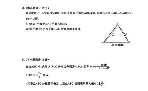 江苏省盐城市、南京市2025-2026学年高三上学期期末调研测试数学试卷含答案(1)_2026年1月_260122江苏省盐城市、南京市2025-2026学年高三上学期期末调研测试（南京盐城一模）（全科）