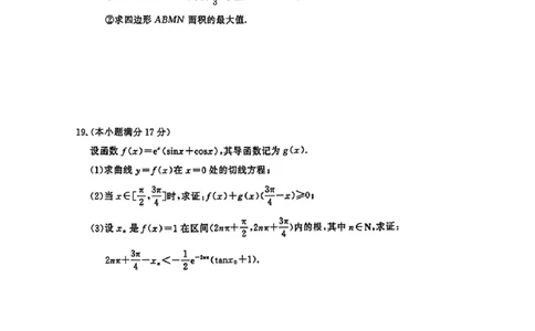江苏省盐城市、南京市2025-2026学年高三上学期期末调研测试数学试卷含答案(1)_2026年1月_260122江苏省盐城市、南京市2025-2026学年高三上学期期末调研测试（南京盐城一模）（全科）