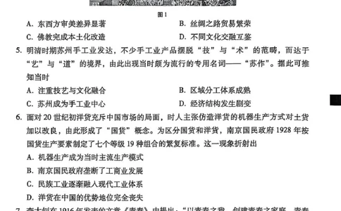 贵阳第一中学2026届高考适应性月考卷（二）历史_2025年10月_12026年试卷教辅资源等多个文件_251025贵州省贵阳第一中学2026届高考适应性月考卷（二）（全科）