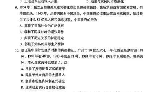 贵阳第一中学2026届高考适应性月考卷（二）历史_2025年10月_12026年试卷教辅资源等多个文件_251025贵州省贵阳第一中学2026届高考适应性月考卷（二）（全科）