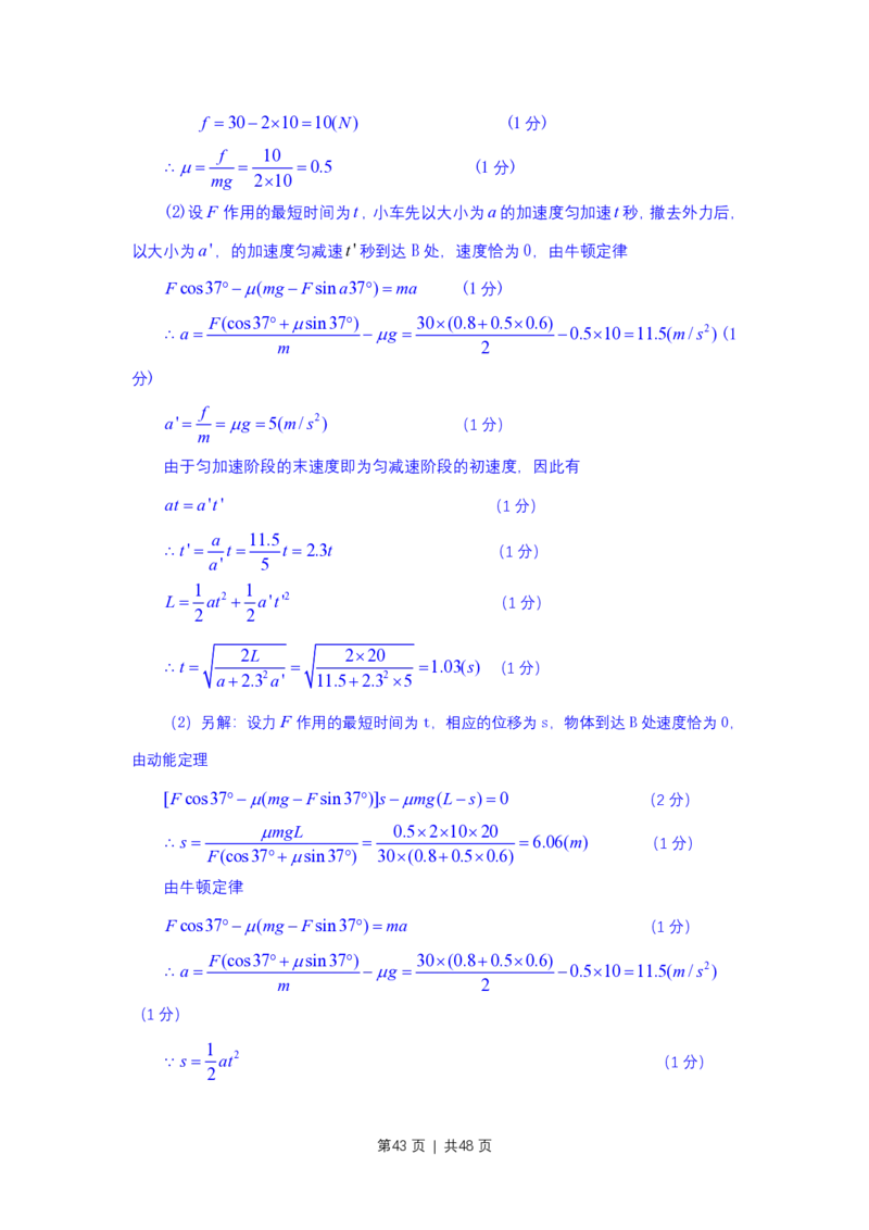 2011年高考物理试卷（上海）（解析卷）_物理历年高考真题_新&middot;PDF版2008-2025&middot;高考物理真题_物理（按试卷类型分类）2008-2025_自主命题卷&middot;物理（2008-2025）_上海自主命题&middot;物理（2008-2025）