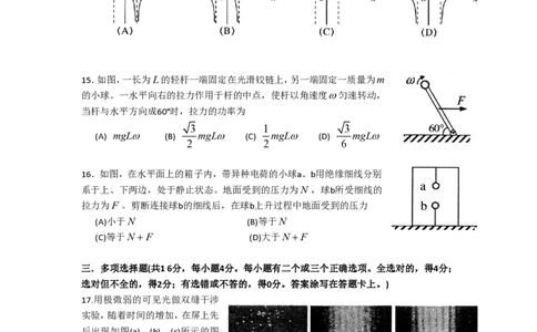 2011年高考物理试卷（上海）（解析卷）_物理历年高考真题_新&middot;PDF版2008-2025&middot;高考物理真题_物理（按试卷类型分类）2008-2025_自主命题卷&middot;物理（2008-2025）_上海自主命题&middot;物理（2008-2025）