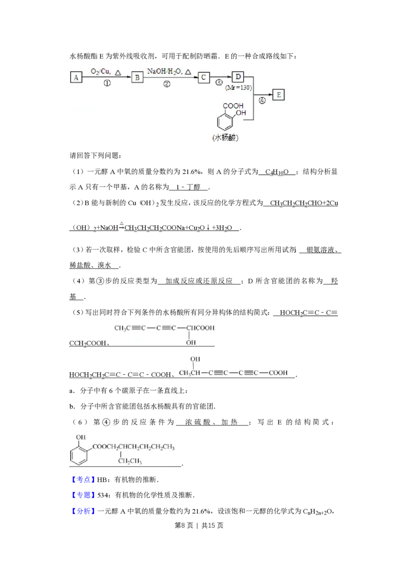 2013年高考化学试卷（天津）（解析卷）_化学历年高考真题_新&middot;PDF版2008-2025&middot;高考化学真题_化学（按省份分类）2008-2025_2008-2024&middot;（天津）化学高考真题