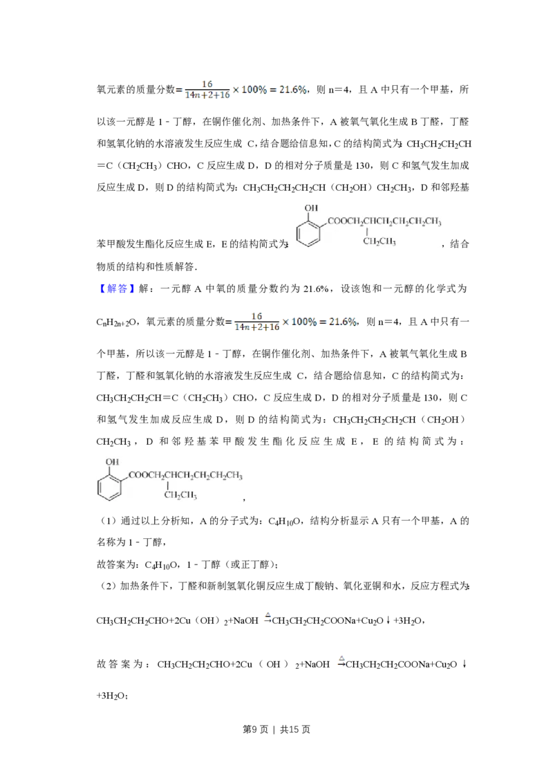 2013年高考化学试卷（天津）（解析卷）_化学历年高考真题_新&middot;PDF版2008-2025&middot;高考化学真题_化学（按省份分类）2008-2025_2008-2024&middot;（天津）化学高考真题