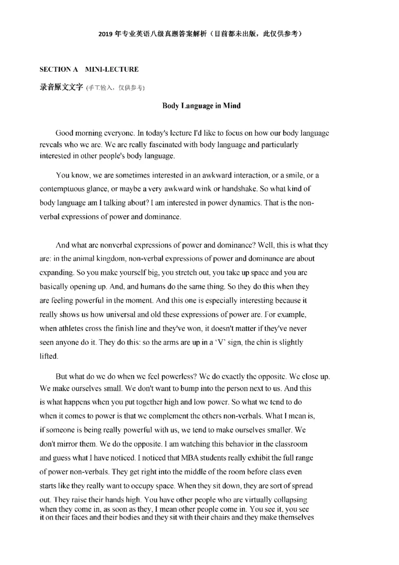 2019年答案解析_2025专四专八真题及备考资料_2009-2024专八真题+备考资料_2009-2023年专八真题及答案电子版_专八答案解析