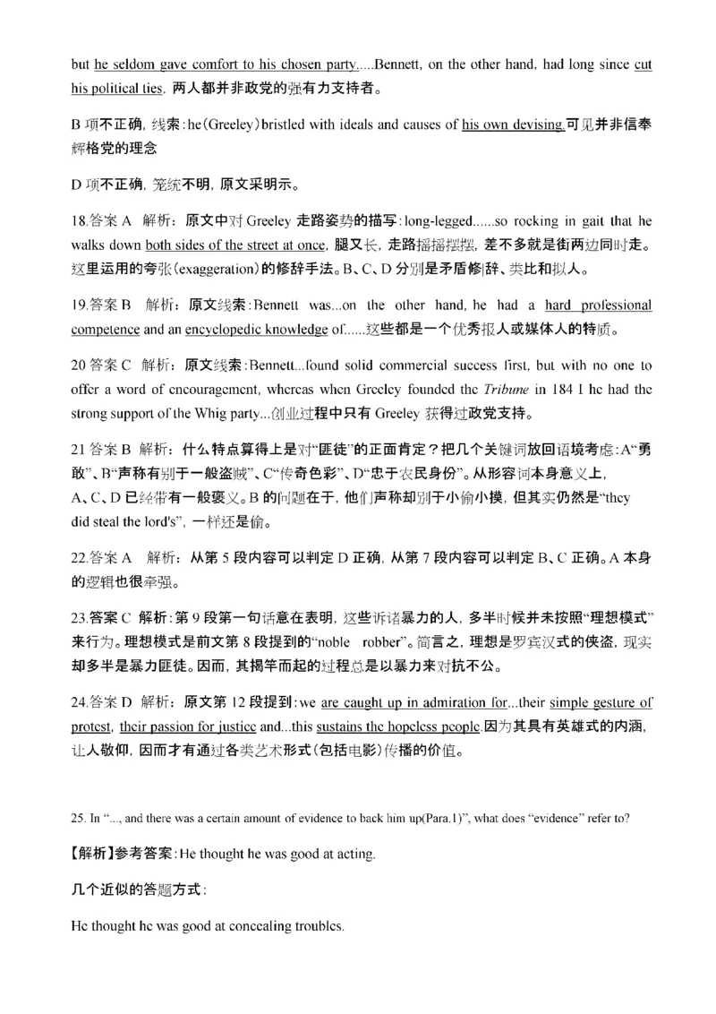 2019年答案解析_2025专四专八真题及备考资料_2009-2024专八真题+备考资料_2009-2023年专八真题及答案电子版_专八答案解析