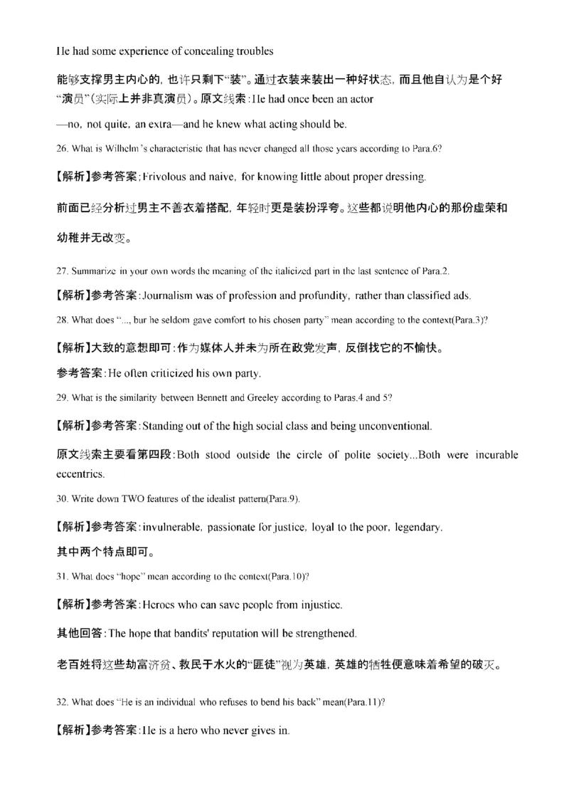 2019年答案解析_2025专四专八真题及备考资料_2009-2024专八真题+备考资料_2009-2023年专八真题及答案电子版_专八答案解析