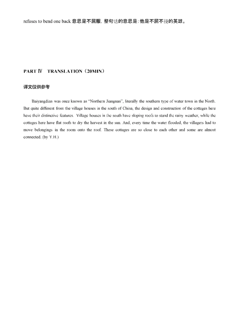 2019年答案解析_2025专四专八真题及备考资料_2009-2024专八真题+备考资料_2009-2023年专八真题及答案电子版_专八答案解析