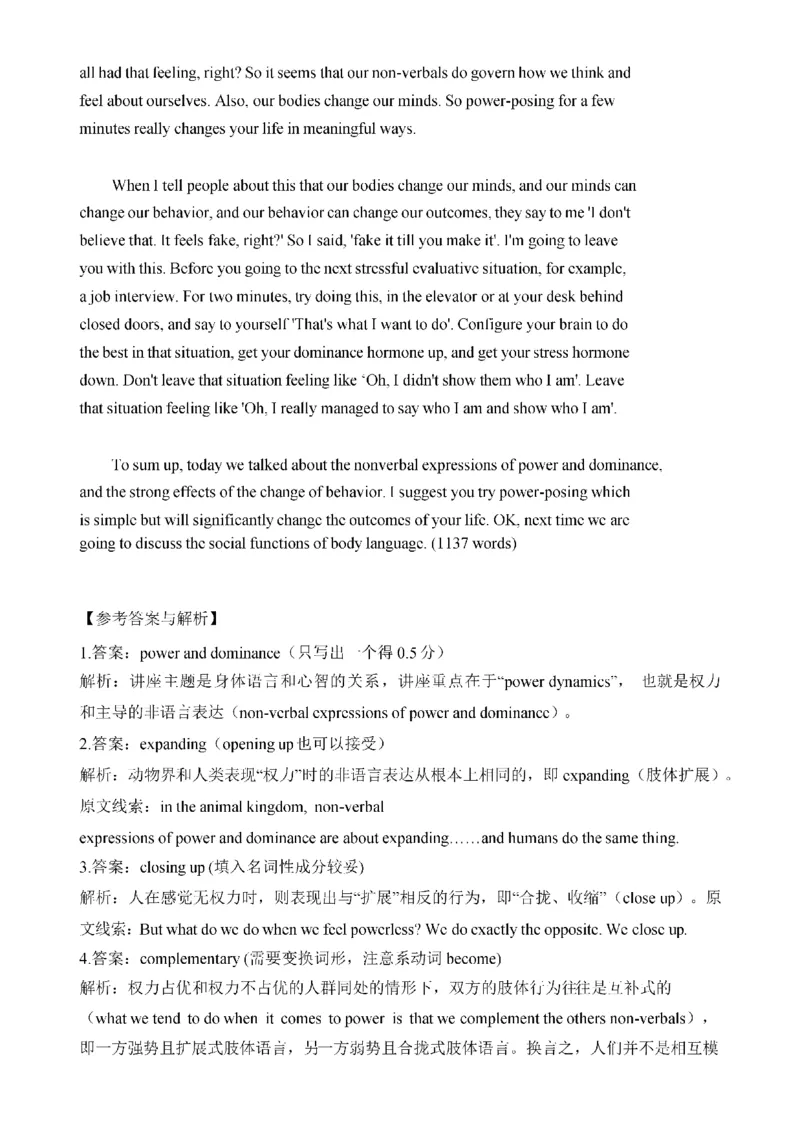 2019年答案解析_2025专四专八真题及备考资料_2009-2024专八真题+备考资料_2009-2023年专八真题及答案电子版_专八答案解析