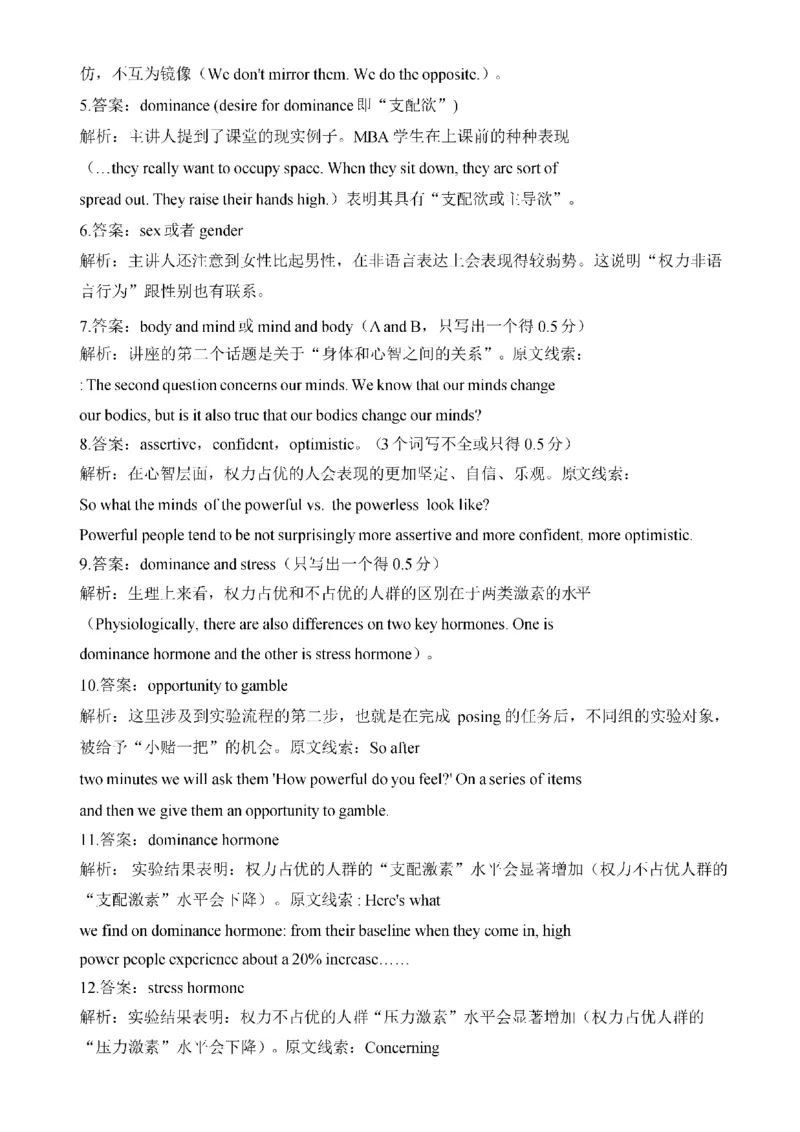 2019年答案解析_2025专四专八真题及备考资料_2009-2024专八真题+备考资料_2009-2023年专八真题及答案电子版_专八答案解析