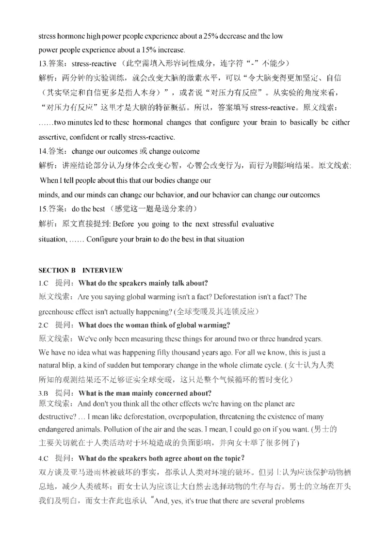 2019年答案解析_2025专四专八真题及备考资料_2009-2024专八真题+备考资料_2009-2023年专八真题及答案电子版_专八答案解析