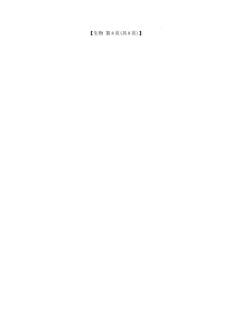 生物(1)_2026年1月_260120河北省邢台市琢名小渔2025-2026学年高三上学期1月月考（全科）_河北省邢台市琢名小渔2025-2026学年高三上学期1月月考生物试题含答案