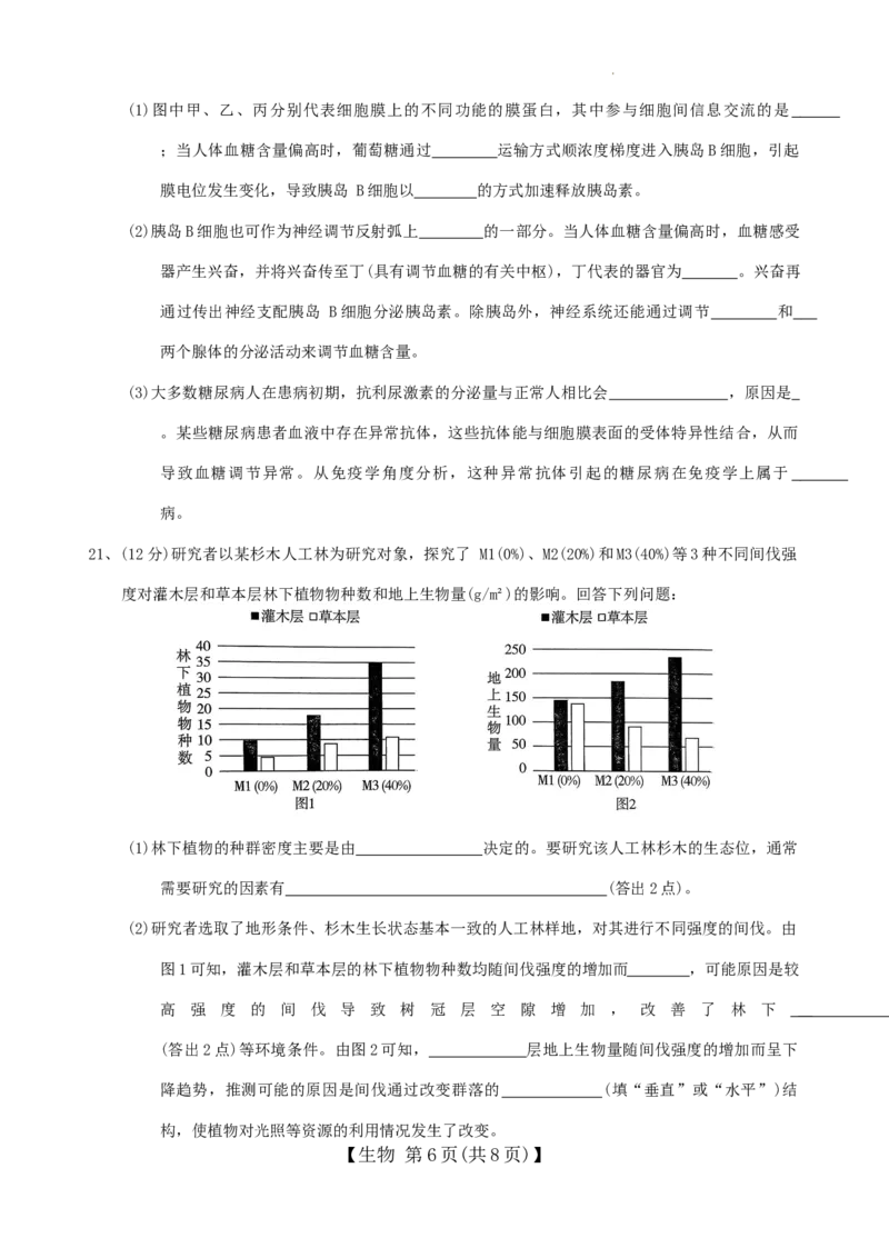 生物(1)_2026年1月_260120河北省邢台市琢名小渔2025-2026学年高三上学期1月月考（全科）_河北省邢台市琢名小渔2025-2026学年高三上学期1月月考生物试题含答案