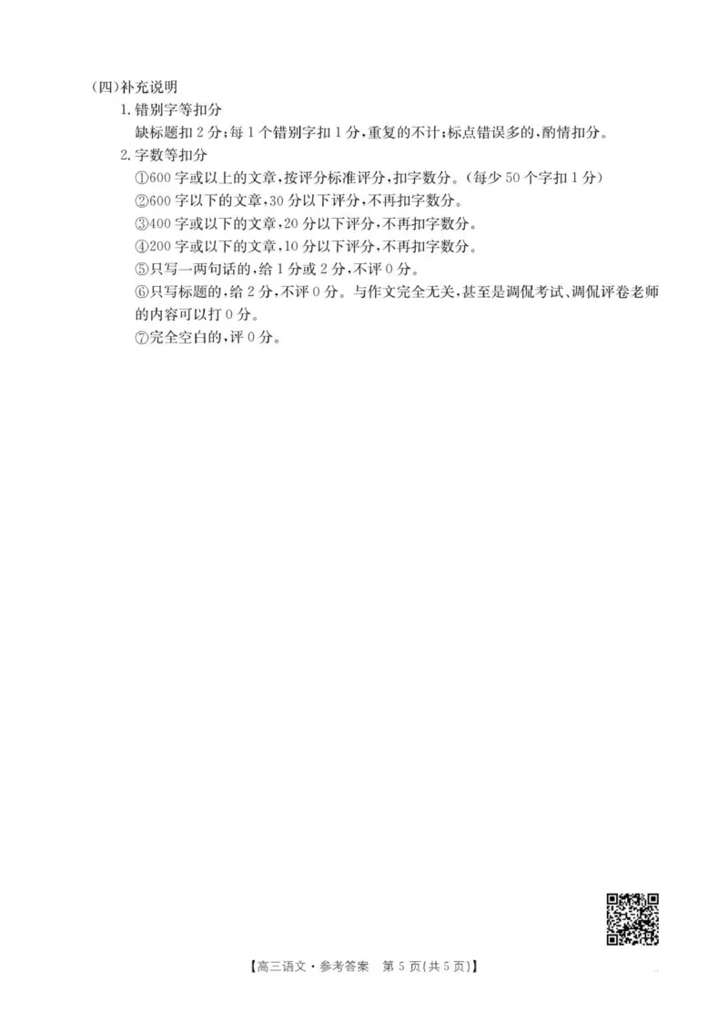 贵州省部分学校2025-2026学年高三上学期9月联考语文答案_2025年10月_251002贵州省金太阳2025-2026学年高三上学期9月联考（全科）