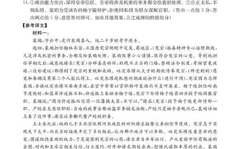 贵州省部分学校2025-2026学年高三上学期9月联考语文答案_2025年10月_251002贵州省金太阳2025-2026学年高三上学期9月联考（全科）