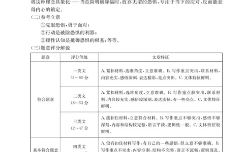 贵州省部分学校2025-2026学年高三上学期9月联考语文答案_2025年10月_251002贵州省金太阳2025-2026学年高三上学期9月联考（全科）