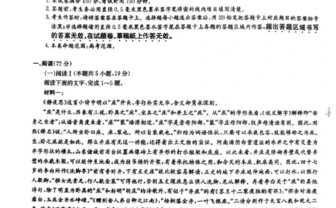 甘肃省白银市普通高中改革与发展共同体2025-2026学年高三上学期1月期末考试语文试题(1)_2026年1月_260122甘肃省白银市普通高中改革与发展共同体2025-2026学年高三上学期1月期末联考