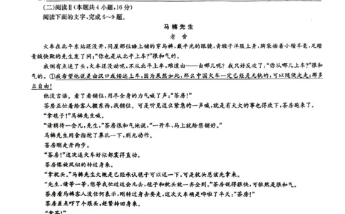 甘肃省白银市普通高中改革与发展共同体2025-2026学年高三上学期1月期末考试语文试题(1)_2026年1月_260122甘肃省白银市普通高中改革与发展共同体2025-2026学年高三上学期1月期末联考