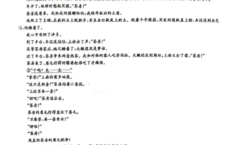 甘肃省白银市普通高中改革与发展共同体2025-2026学年高三上学期1月期末考试语文试题(1)_2026年1月_260122甘肃省白银市普通高中改革与发展共同体2025-2026学年高三上学期1月期末联考