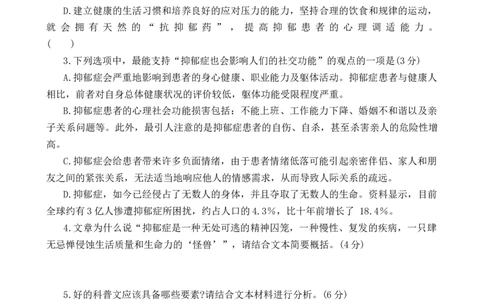 2024届湖南炎德英才大联考名校联考联合体高三第三次联考语文(1)_2023年10月_01每日更新_28号_2024届湖南炎德英才大联考名校联考联合体高三第三次联考