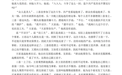 2024届湖南炎德英才大联考名校联考联合体高三第三次联考语文(1)_2023年10月_01每日更新_28号_2024届湖南炎德英才大联考名校联考联合体高三第三次联考