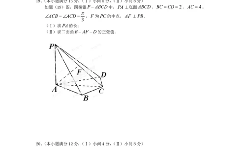 2013年高考数学试卷（理）（重庆）（空白卷）_数学历年高考真题_新&middot;PDF版2008-2025&middot;高考数学真题_数学（按试卷类型分类）2008-2025_自主命题卷&middot;数学（2008-2025）