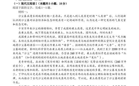 广东省名校教研联盟2023-2024学年高三下学期5月押题考试语文Word版含解析(1)_2024年6月(1)_026月合集_2024名校教研联盟高三下学期5月押题考试(新高考卷)