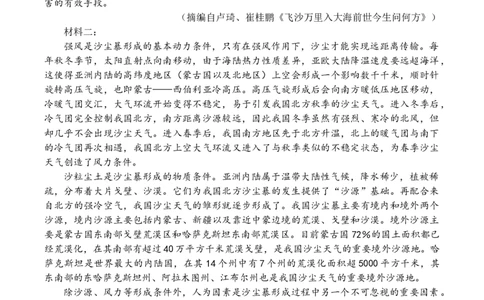 广东省名校教研联盟2023-2024学年高三下学期5月押题考试语文Word版含解析(1)_2024年6月(1)_026月合集_2024名校教研联盟高三下学期5月押题考试(新高考卷)