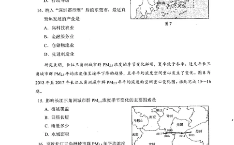 广西柳州市2023-2024学年高三9月摸底考试地理(1)_2023年9月_029月合集_2024届广西柳州市高三9月摸底考试（全科）