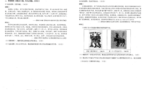 历史试题卷-辽宁省协作校2025-2026学年度上学期高三年级期末考试试题(1.19-1.20)(1)_2026年1月_260121辽宁省辽南协作校2025-2026学年度上学期高三年级期末考试试题（全科）