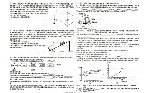 四川省成都市树德中学2023-2024学年高三上学期开学考试理科综合(1)_2023年9月_029月合集_2024届四川省成都市树德中学高三上学期开学考试