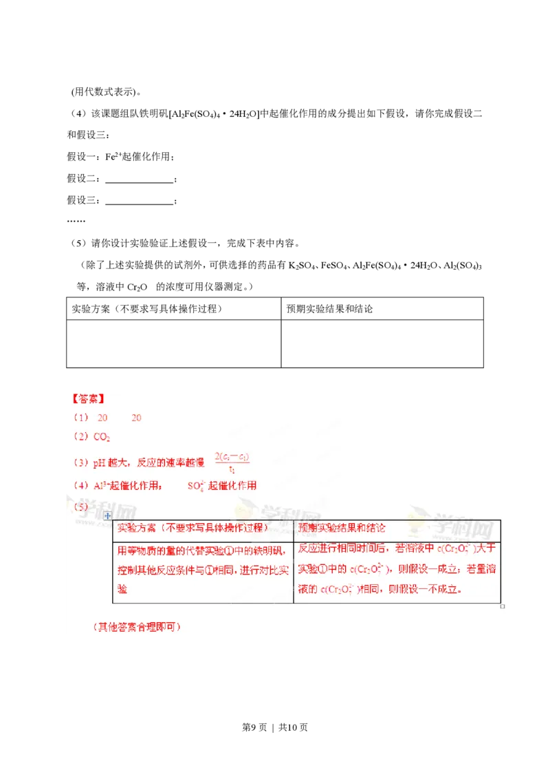 2013年高考化学试卷（安徽）（解析卷）_化学历年高考真题_新&middot;PDF版2008-2025&middot;高考化学真题_化学（按年份分类）2008-2025_2013&middot;高考化学真题