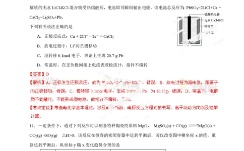 2013年高考化学试卷（安徽）（解析卷）_化学历年高考真题_新&middot;PDF版2008-2025&middot;高考化学真题_化学（按年份分类）2008-2025_2013&middot;高考化学真题