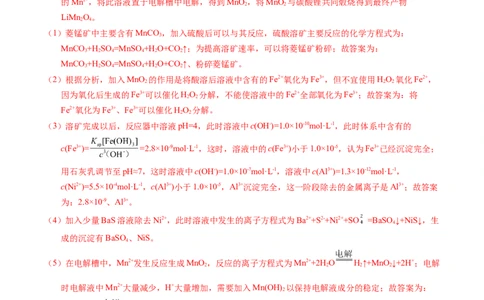 专题96工艺流程&mdash;&mdash;金属元素载体（解析卷）_近10年高考真题汇编（必刷）_十年（2014-2024）高考化学真题分项汇编（全国通用）_十年（2014-2023）高考化学真题分项汇编（全国通用）