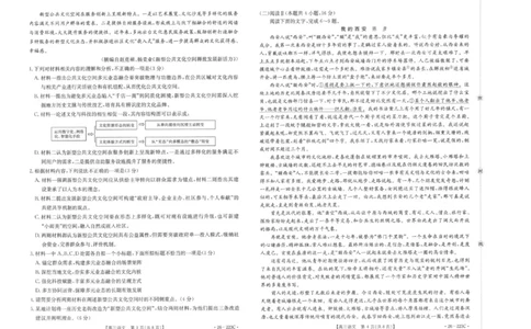陕西省2026届高三上学期1月期末联考（26-223C）语文(1)_2026年1月_260129金太阳&middot;陕西省2026届高三上学期1月期末联考（26-223C）（全科）