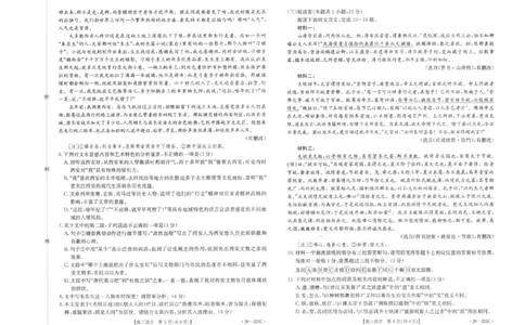 陕西省2026届高三上学期1月期末联考（26-223C）语文(1)_2026年1月_260129金太阳&middot;陕西省2026届高三上学期1月期末联考（26-223C）（全科）