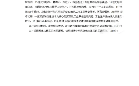2012年高考政治试卷（重庆）（空白卷）_政治历年高考真题_新&middot;PDF版2008-2025&middot;高考政治真题_政治（按省份分类）2008-2025_2012-2020_2022-2024&middot;（重庆）政治高考真题