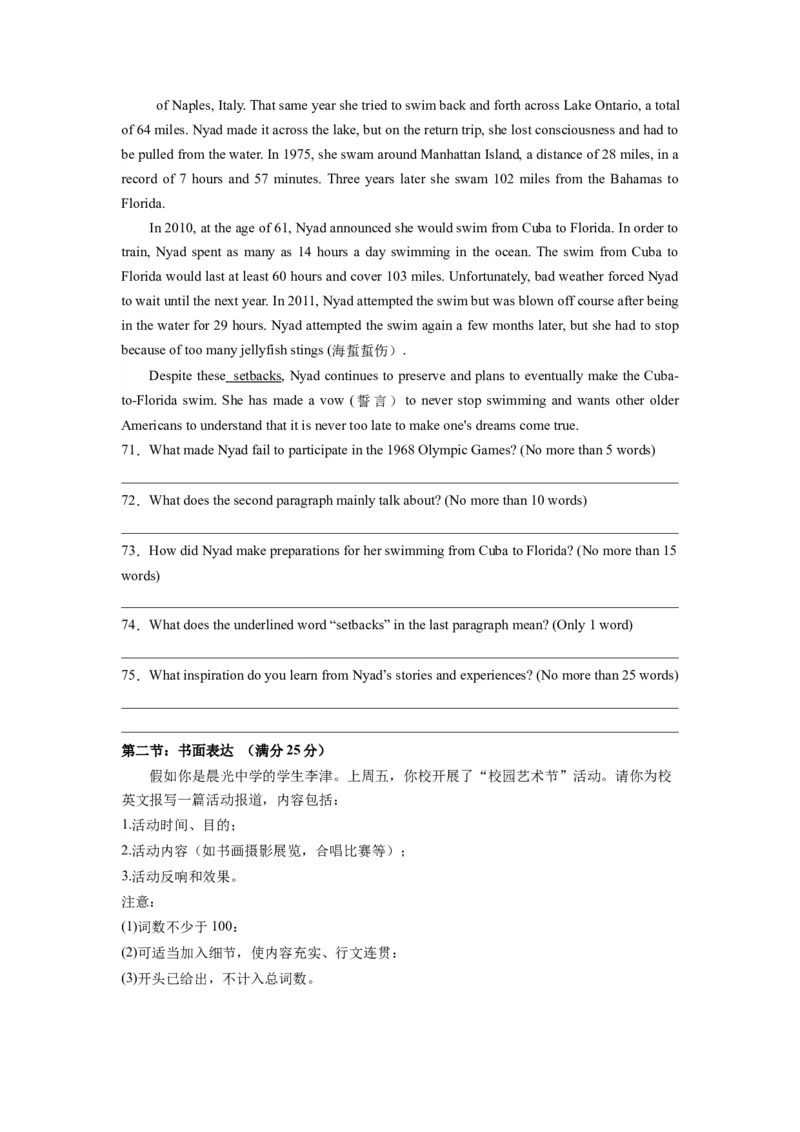 英语-2024届新高三开学摸底考试卷（天津专用）（原卷版）_2024届新高三开学摸底考试卷_英语-2024届新高三开学摸底考试卷_英语-2024届高三开学摸底考试卷（天津专用）