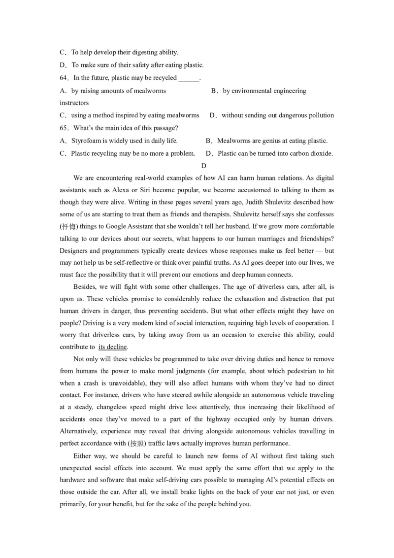 英语-2024届新高三开学摸底考试卷（天津专用）（原卷版）_2024届新高三开学摸底考试卷_英语-2024届新高三开学摸底考试卷_英语-2024届高三开学摸底考试卷（天津专用）