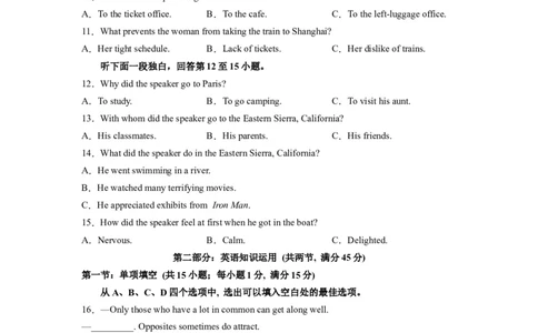 英语-2024届新高三开学摸底考试卷（天津专用）（原卷版）_2024届新高三开学摸底考试卷_英语-2024届新高三开学摸底考试卷_英语-2024届高三开学摸底考试卷（天津专用）