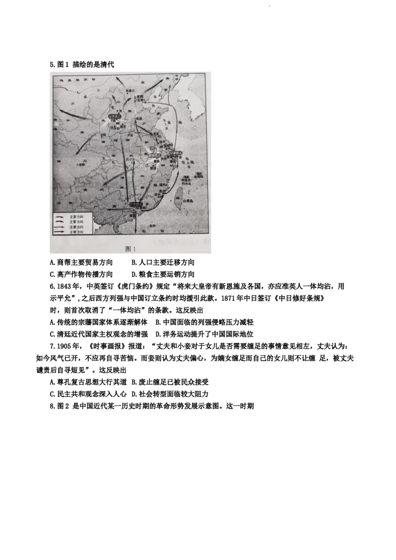 山东省济南市2022-2023学年高三上学期开学摸底考试历史试题(1)_2023年8月_028月合集_2023届山东省济南市高三上学期开学摸底考试