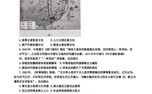 山东省济南市2022-2023学年高三上学期开学摸底考试历史试题(1)_2023年8月_028月合集_2023届山东省济南市高三上学期开学摸底考试