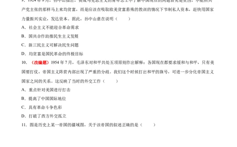 历史（湖南卷）（考试版）_2023高考押题卷_学易金卷-2023学科网押题卷（各科各版本）_2023学科网押题卷-学易金卷-历史_历史（湖南卷）-学易金卷：2023年高考考前押题密卷